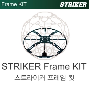[CYNDRONE]STRIKER Frame KIT/스트라이커/드론축구