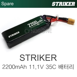 STRIKER 2200mAh 3Cells 11.1V 24.4Wh 35C Li-Po battery