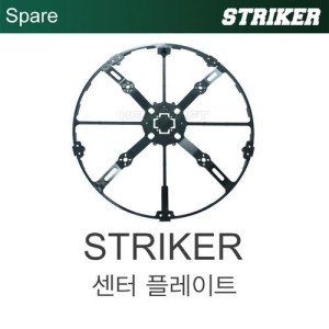 [CYNDRONE] STRIKER 센터 플레이트 | 스트라이커