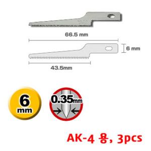 KB4-NS/3 (AK-4용 톱날/3pcs)