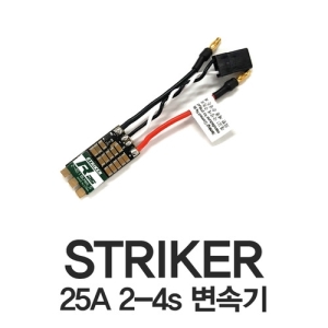 [CYNDRONE] STRIKER 25A 2-4s 변속기 | 스트라이커