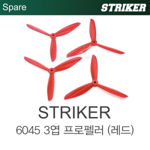 [CYNDRONE] STRIKER 6045 3엽 프로펠러 세트(레드) | 스트라이커