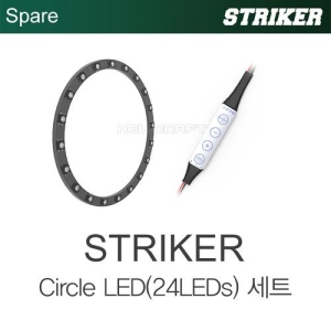 [CYNDRONE] STRIKER Circle LED (24LEDs) SET | 스트라이커