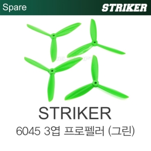 [CYNDRONE] STRIKER 6045 3엽 프로펠러 세트(그린) | 스트라이커